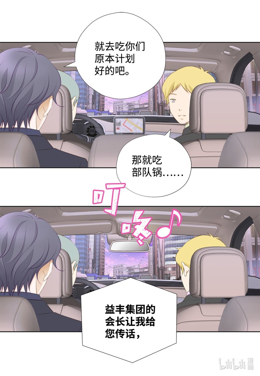 136 重新开始(1/2)-第136话