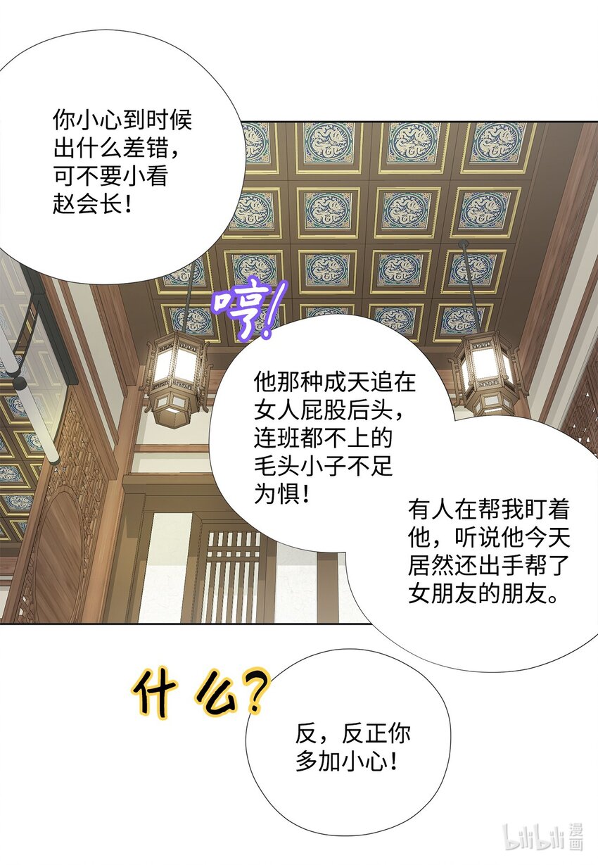 136 重新开始(1/2)-第136话