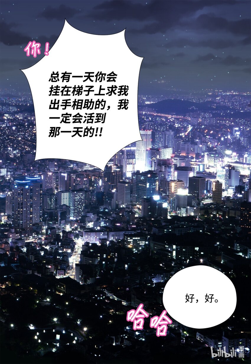 138 我只有一个要求(1/2)-第138话