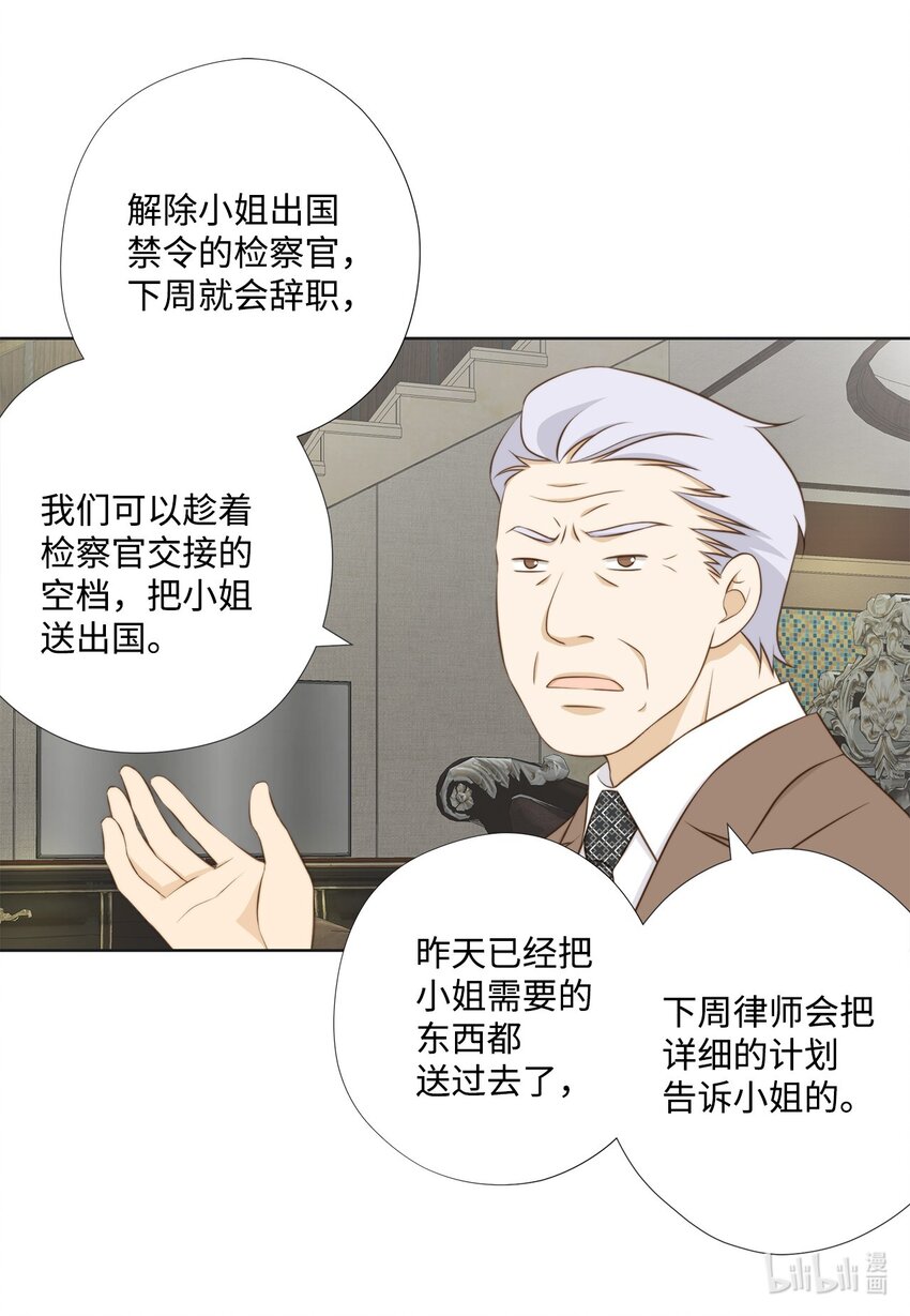 140 准备收网(1/2)-第140话