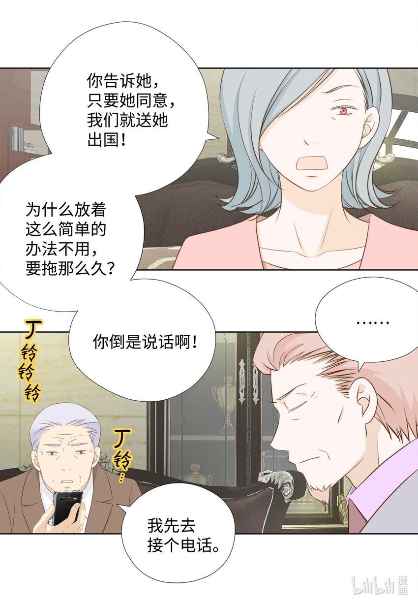 140 准备收网(1/2)-第140话