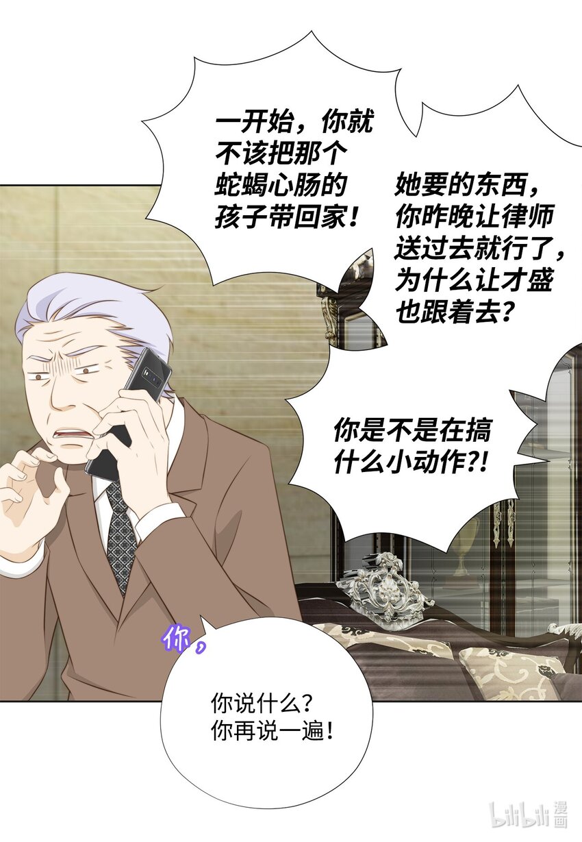 140 准备收网(1/2)-第140话