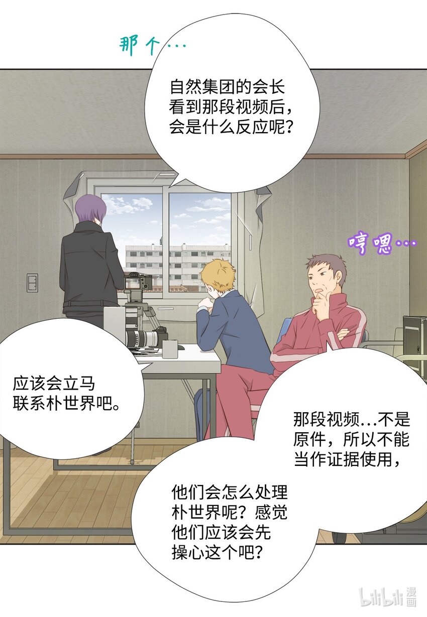 140 准备收网(1/2)-第140话