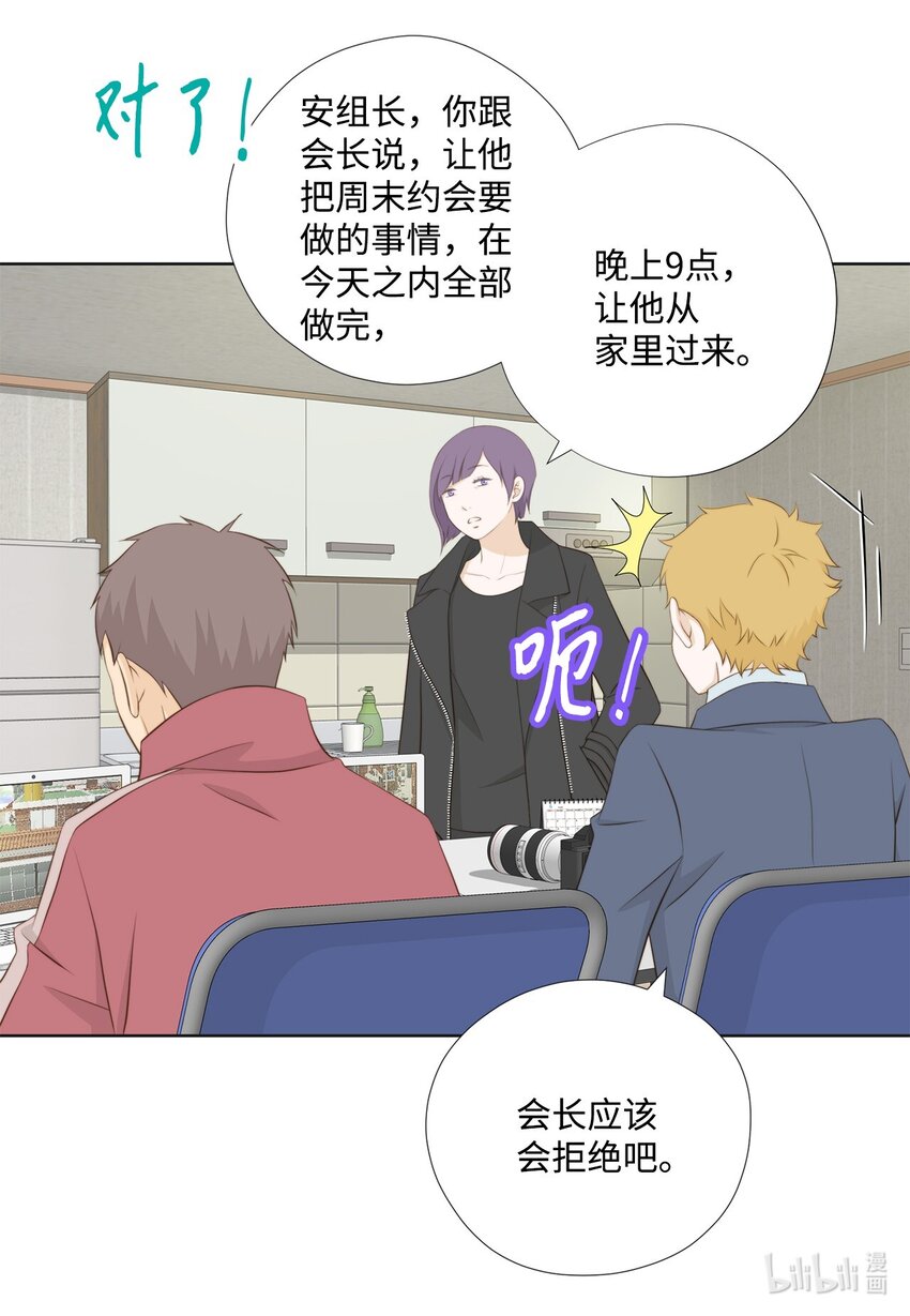 140 准备收网(1/2)-第140话