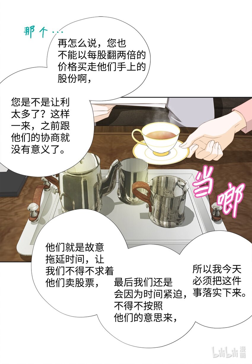 140 准备收网(1/2)-第140话