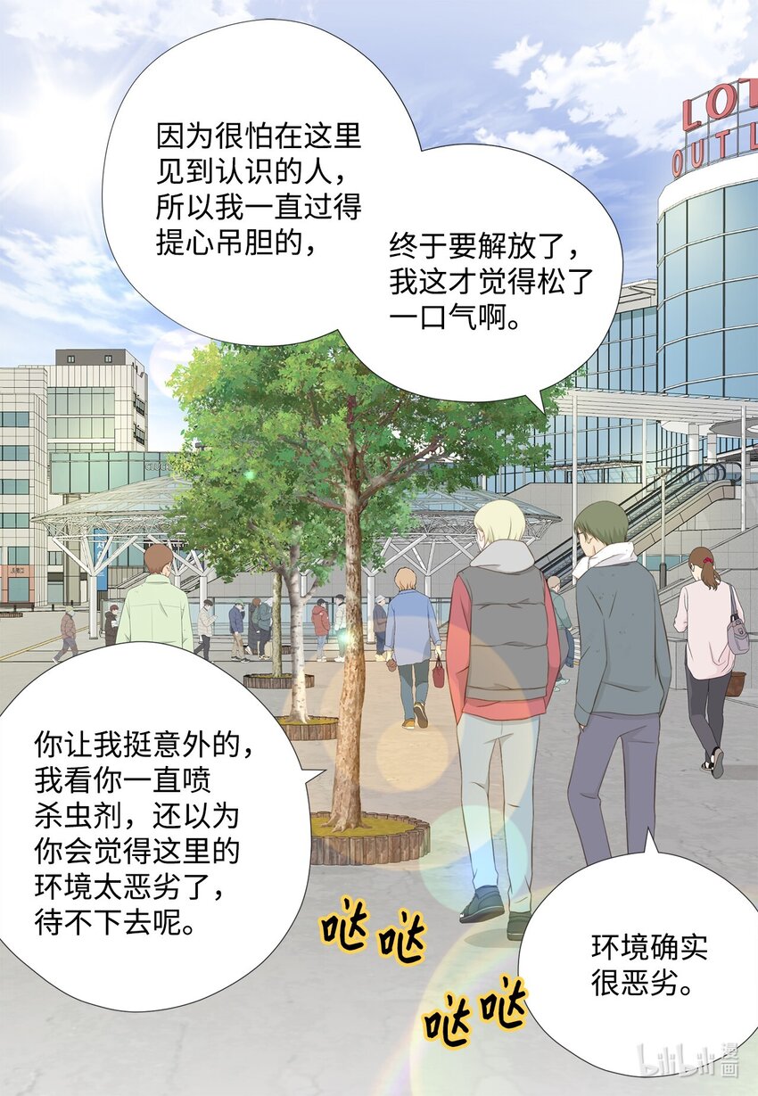 140 准备收网(1/2)-第140话