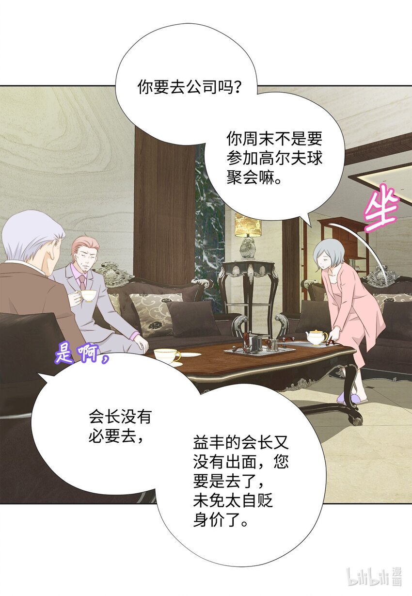 140 准备收网(1/2)-第140话