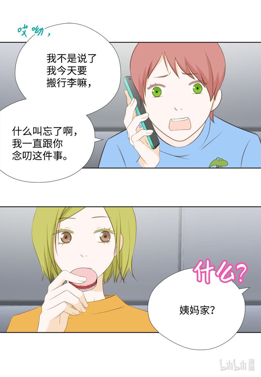 140 准备收网(1/2)-第140话