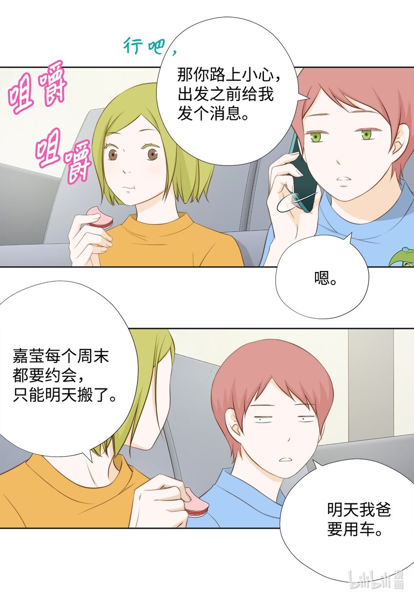 140 准备收网(1/2)-第140话