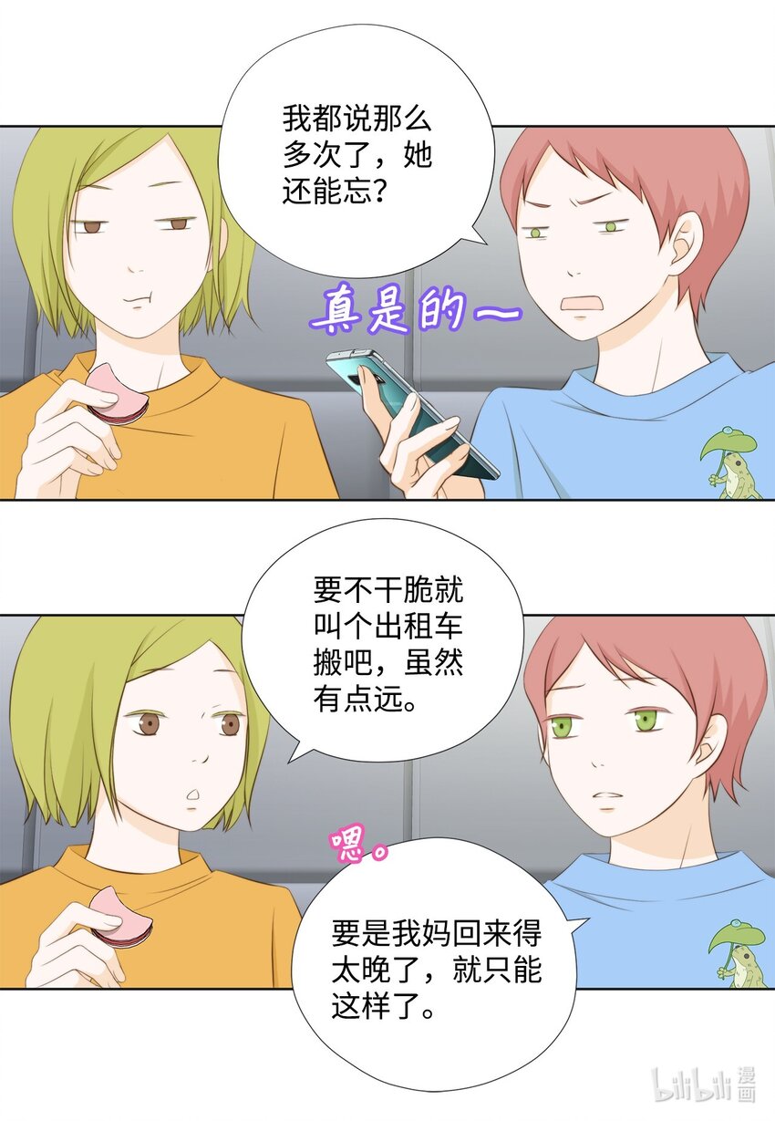 140 准备收网(1/2)-第140话