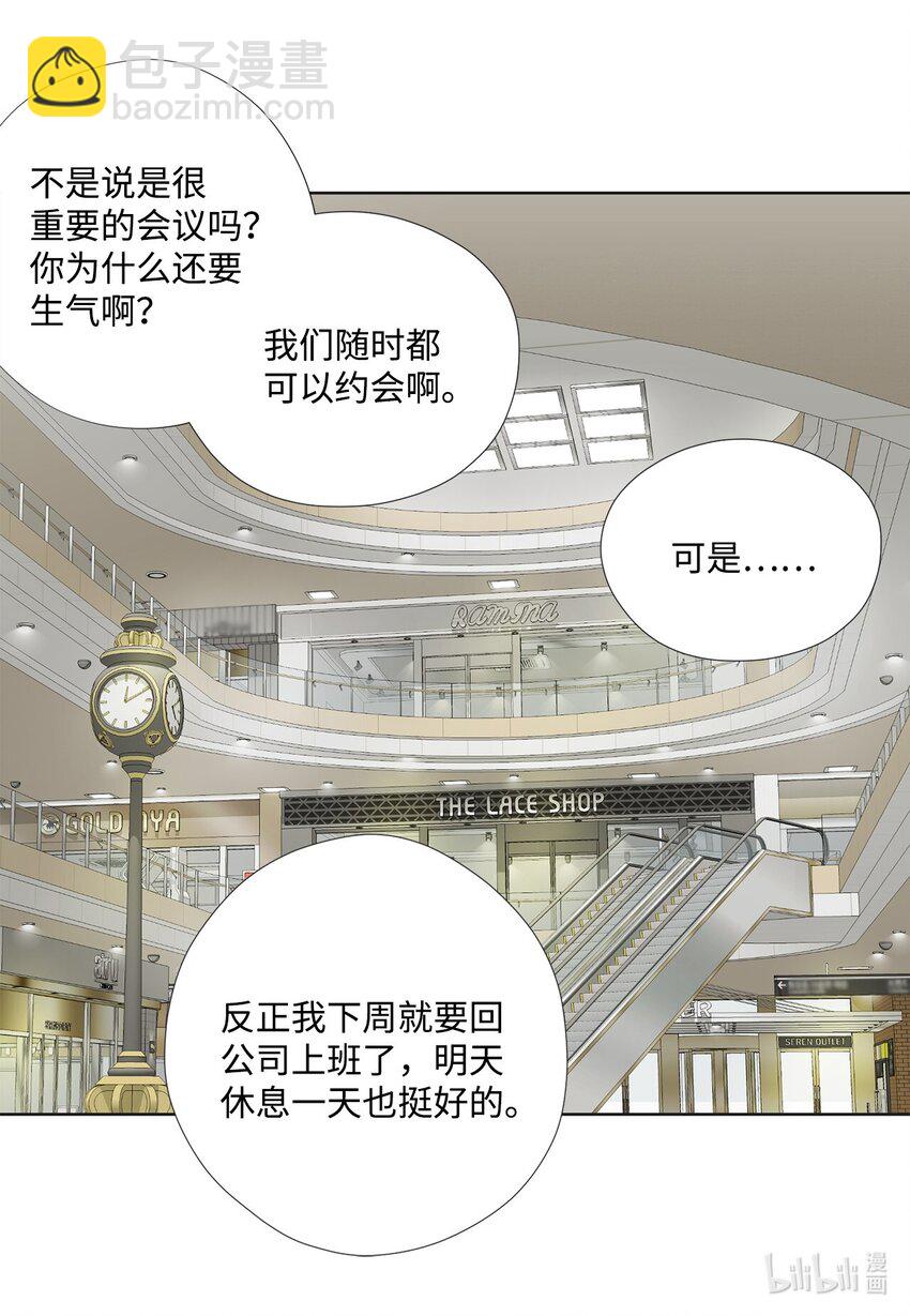 140 准备收网(1/2)-第140话