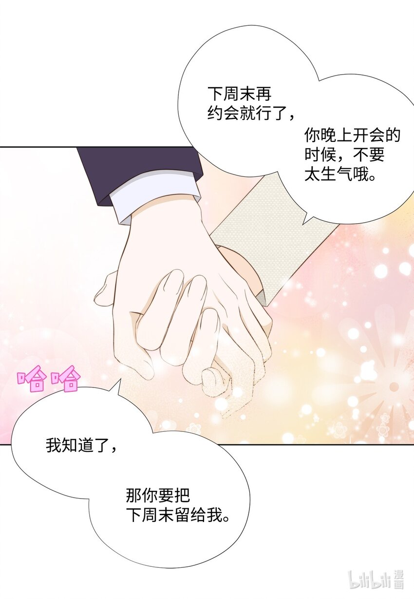 140 准备收网(1/2)-第140话