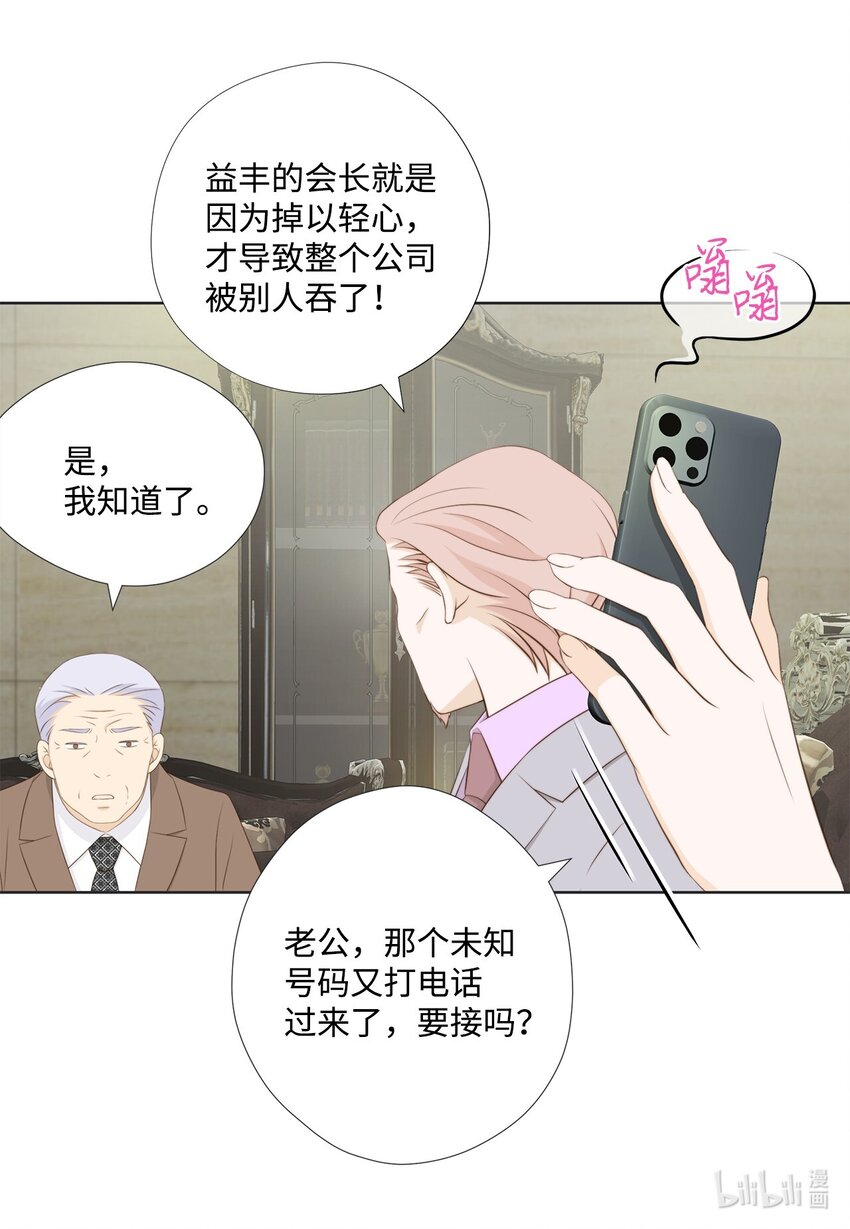 140 准备收网(1/2)-第140话