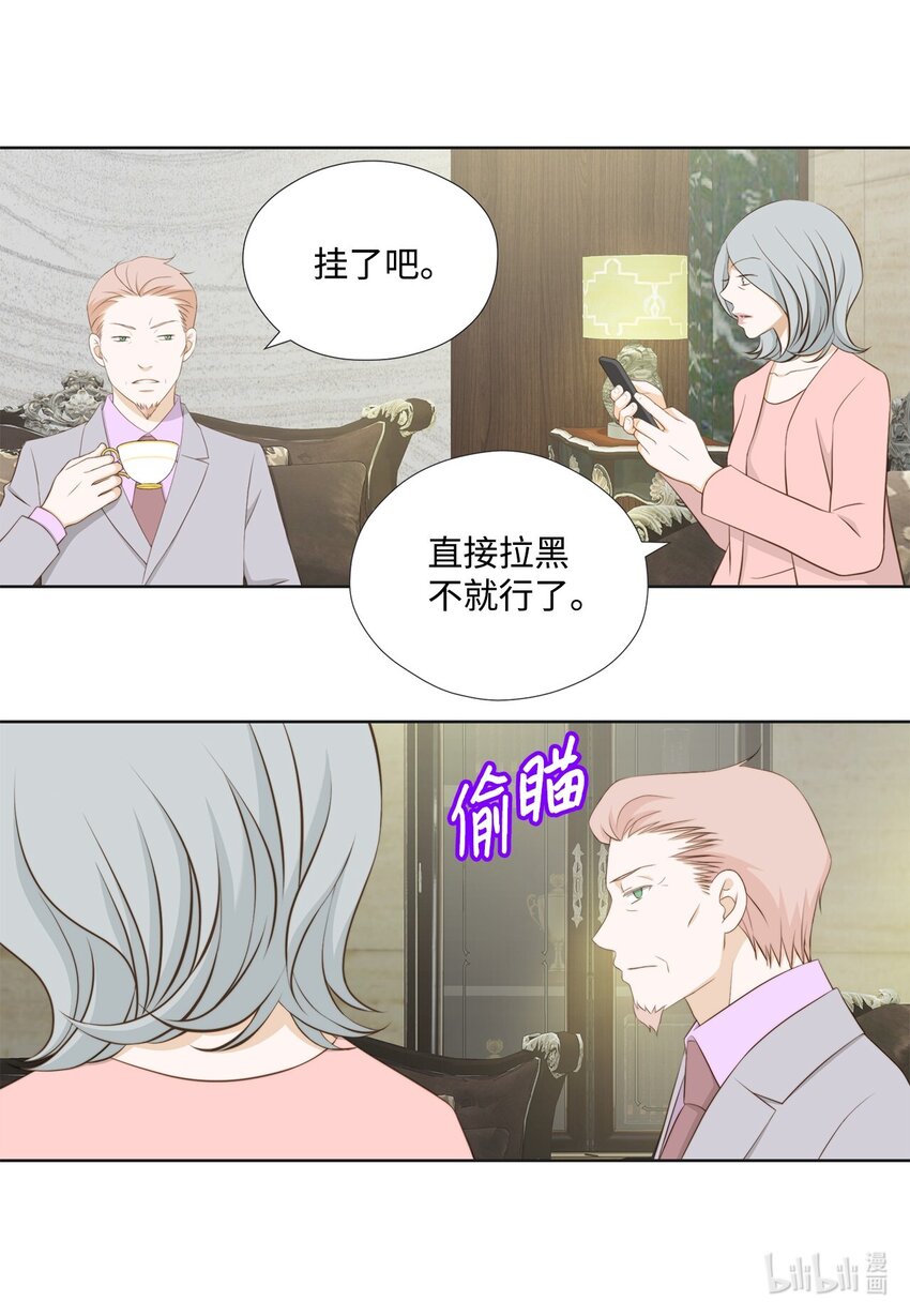 140 准备收网(1/2)-第140话