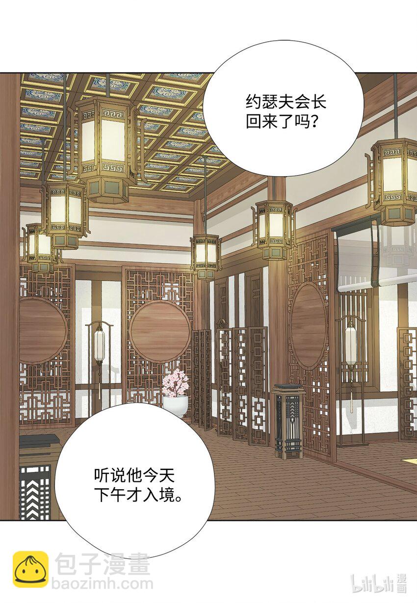 142 终于发现(1/2)-第142话