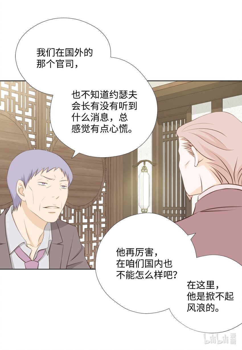 142 终于发现(1/2)-第142话