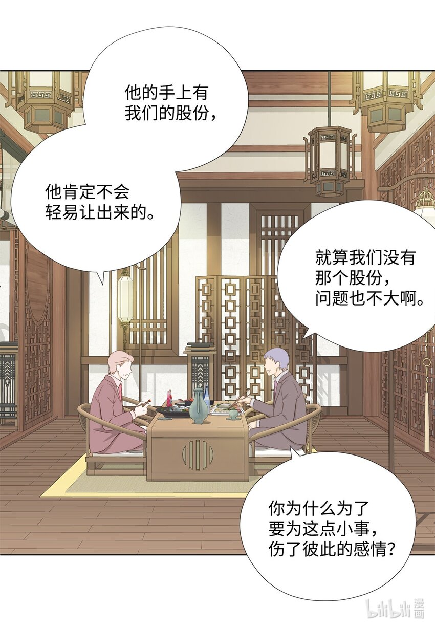 142 终于发现(1/2)-第142话