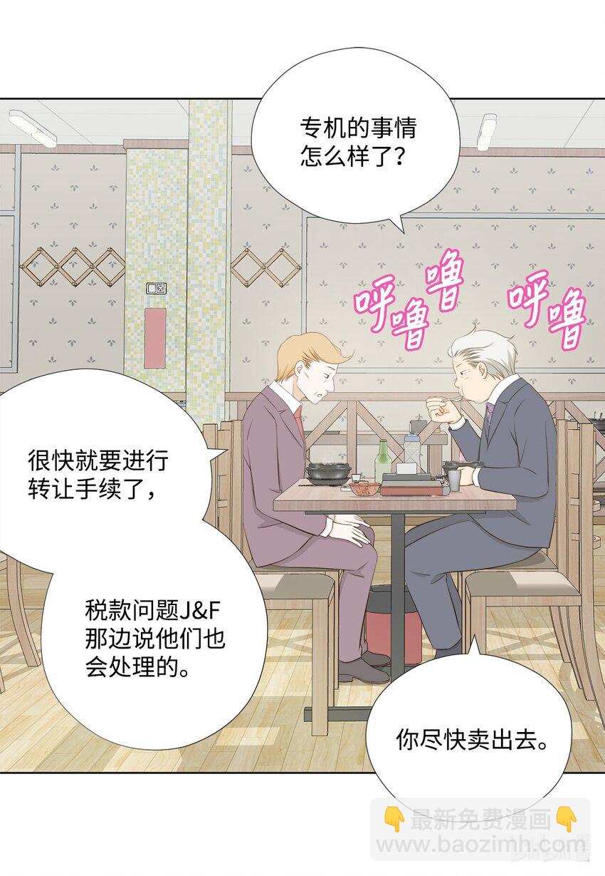 142 终于发现(1/2)-第142话