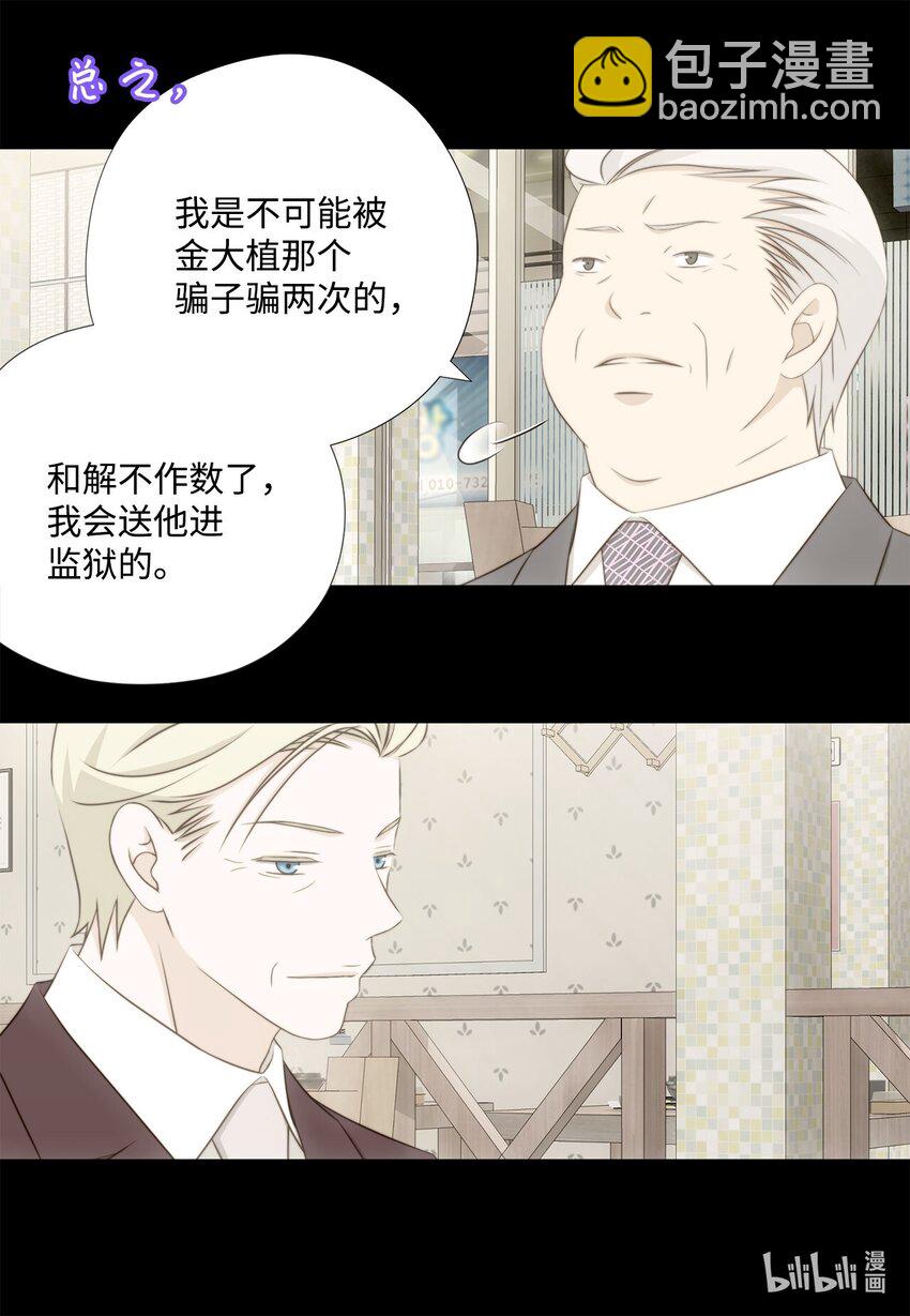 144 浮出水面(1/2)-第144话
