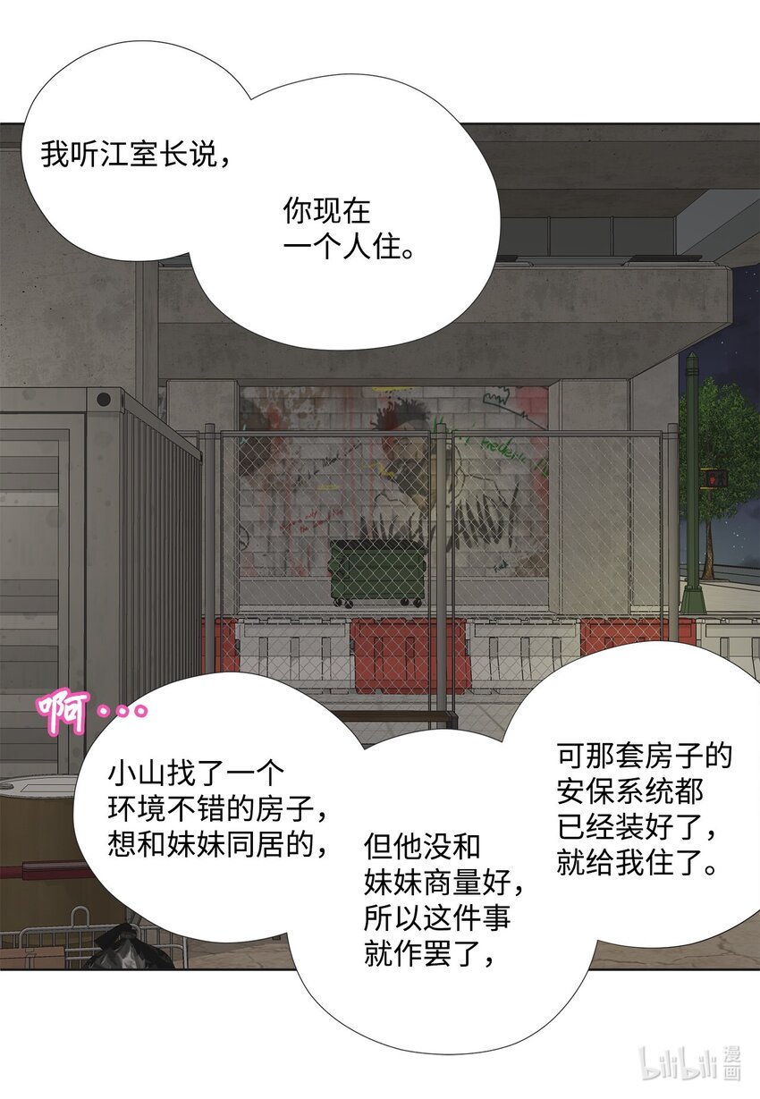 144 浮出水面(1/2)-第144话