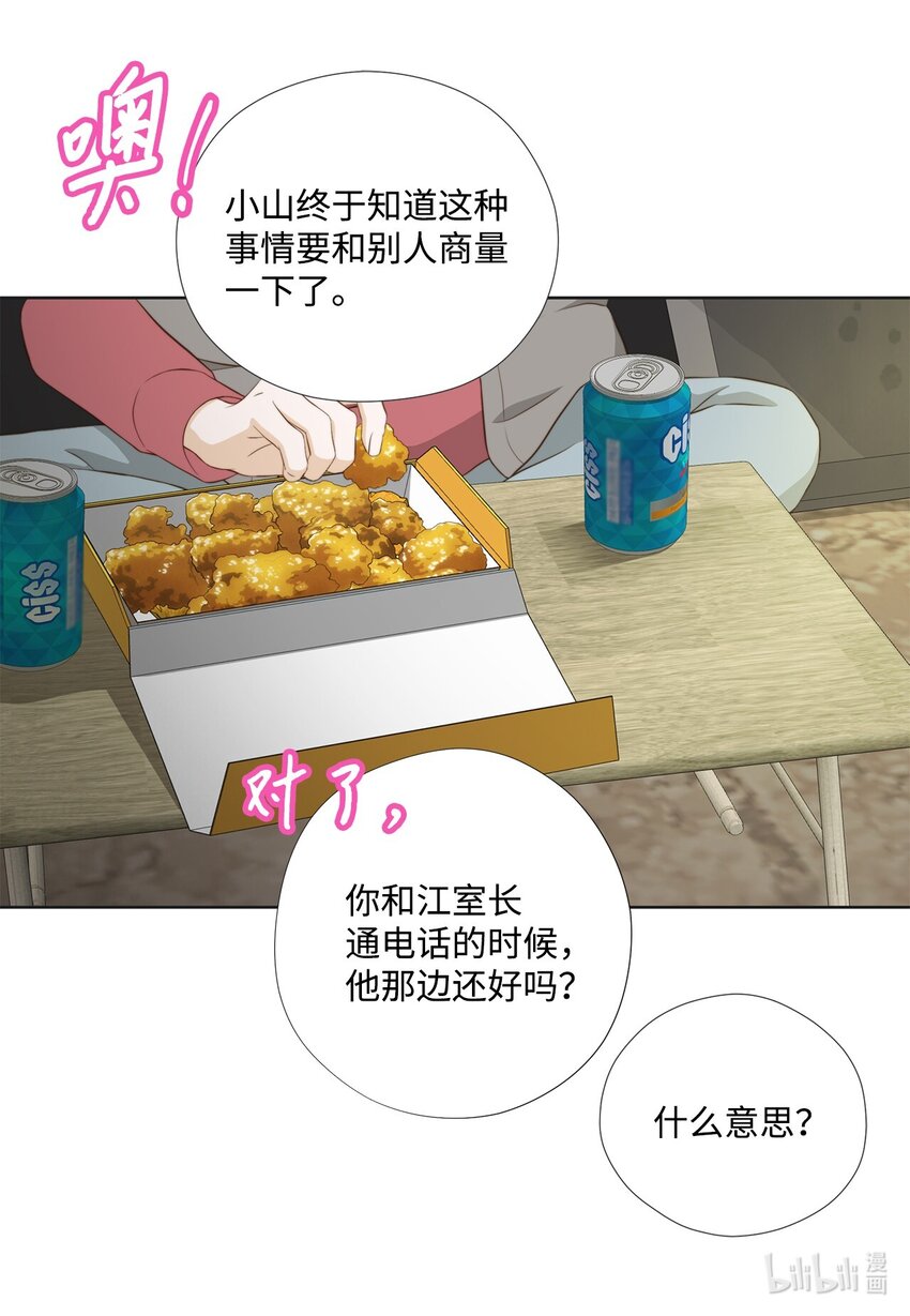 144 浮出水面(1/2)-第144话