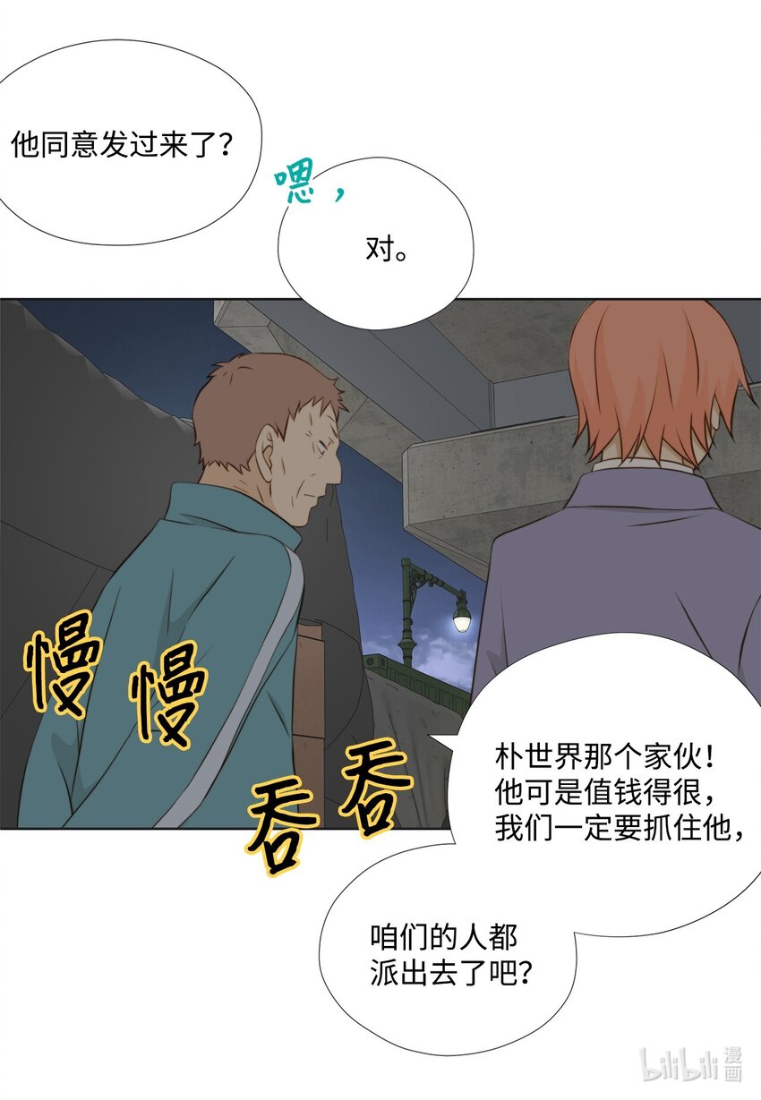144 浮出水面(1/2)-第144话