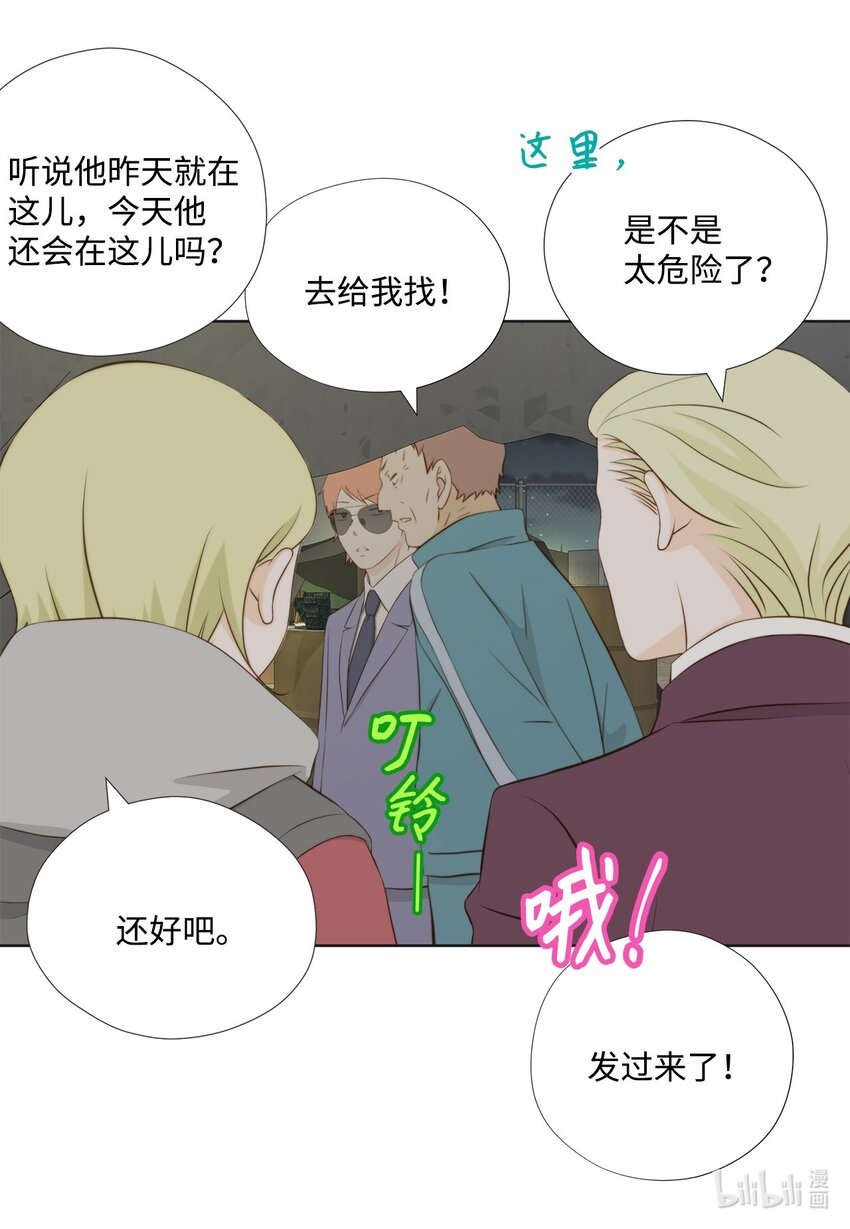 144 浮出水面(1/2)-第144话