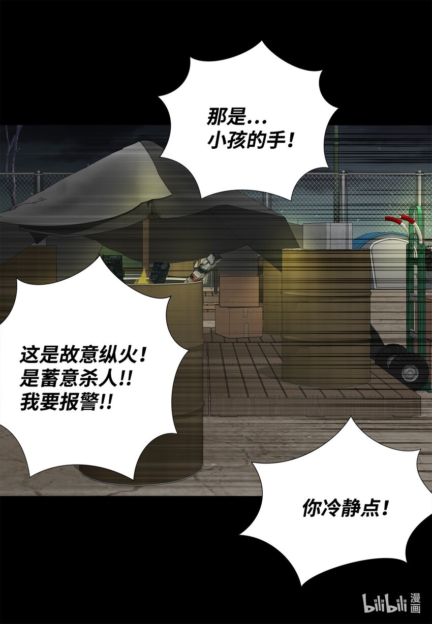 144 浮出水面(1/2)-第144话