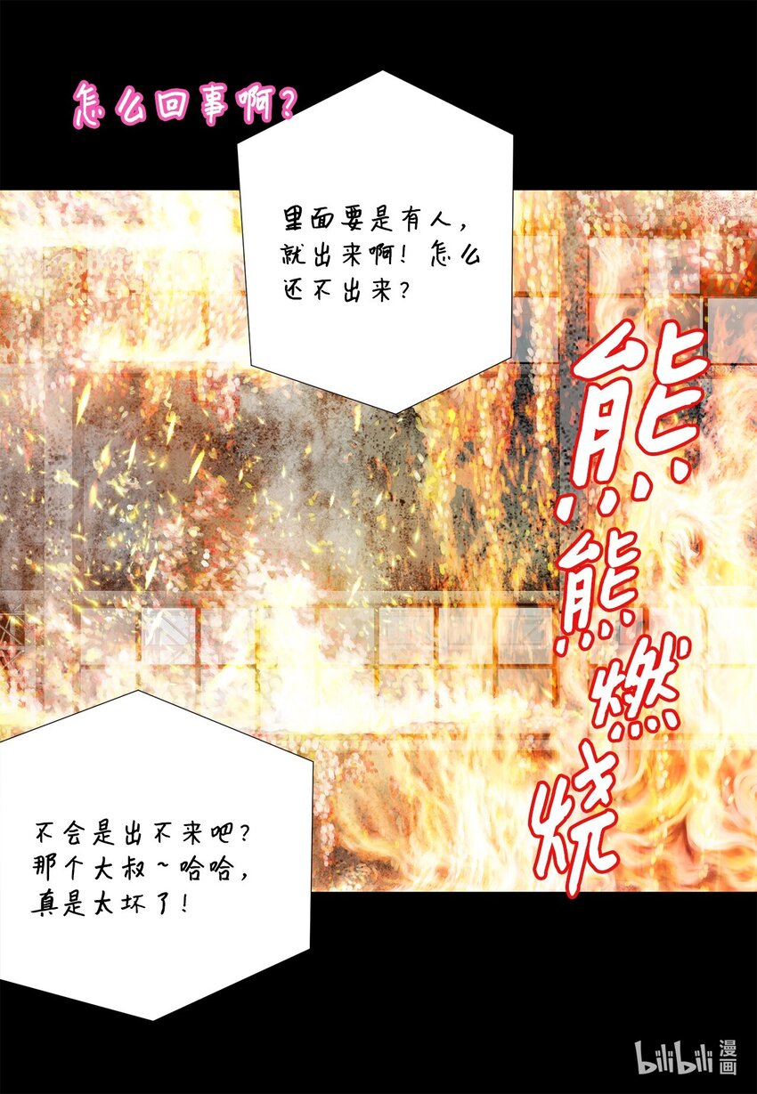 144 浮出水面(1/2)-第144话
