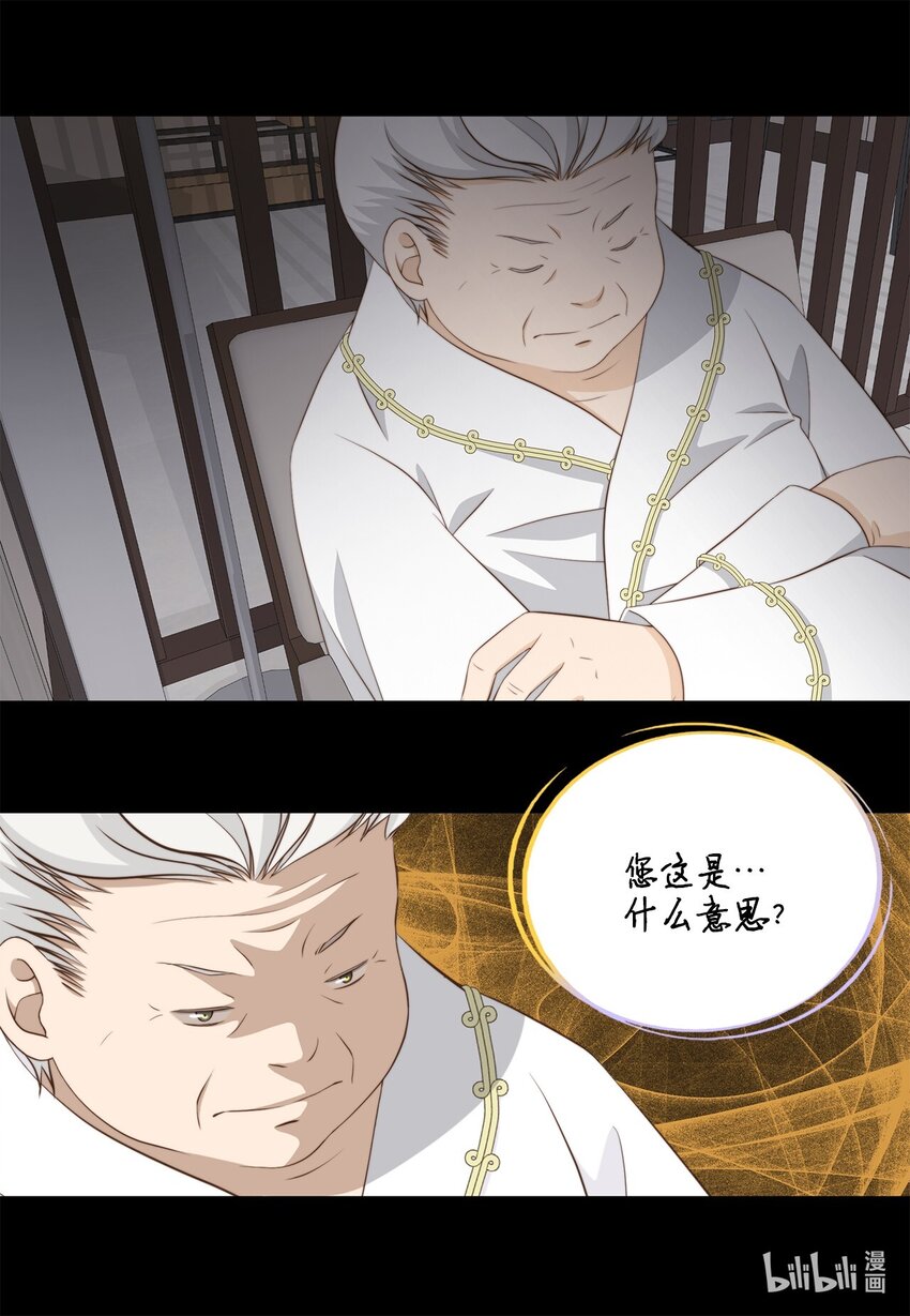 144 浮出水面(1/2)-第144话