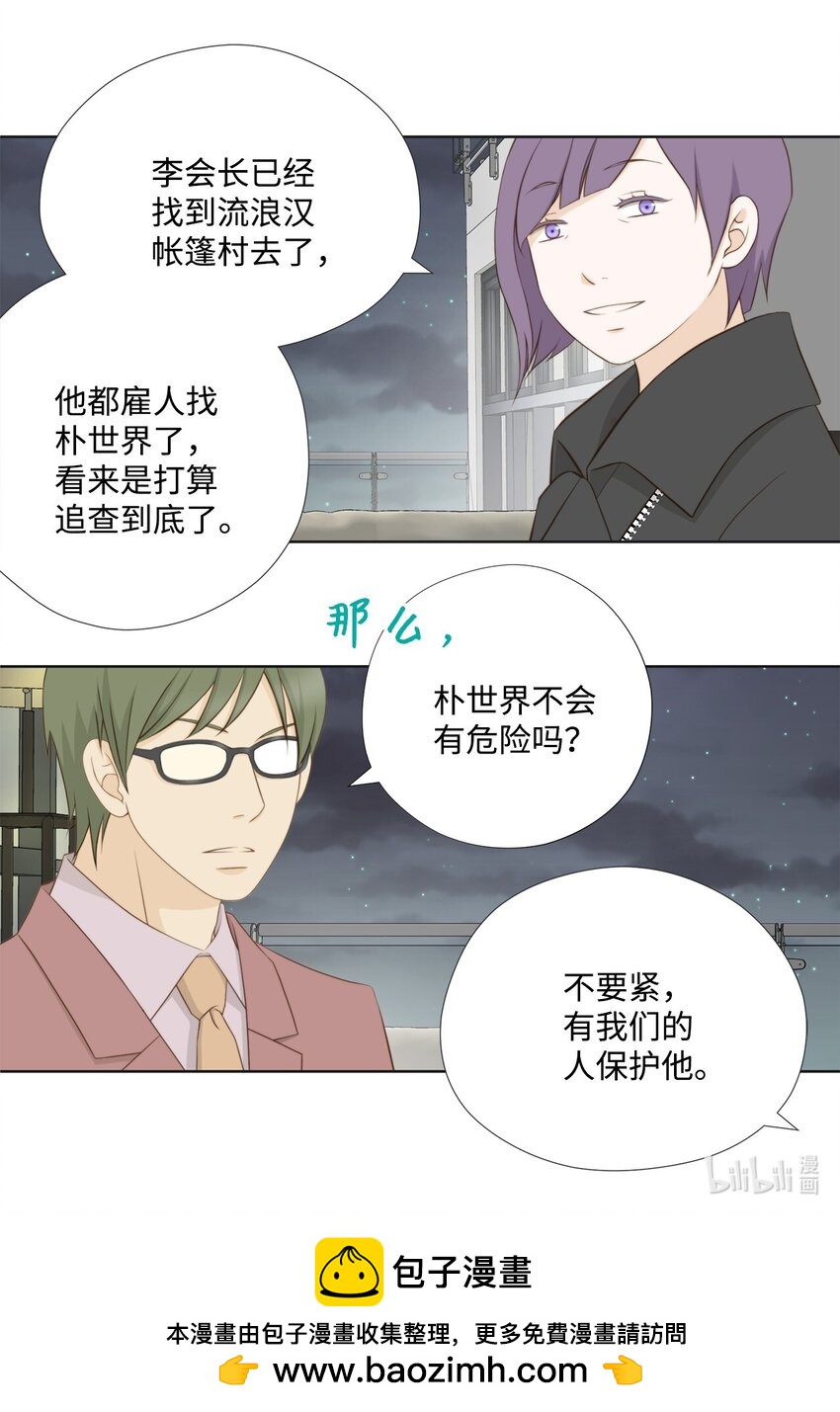 144 浮出水面(1/2)-第144话