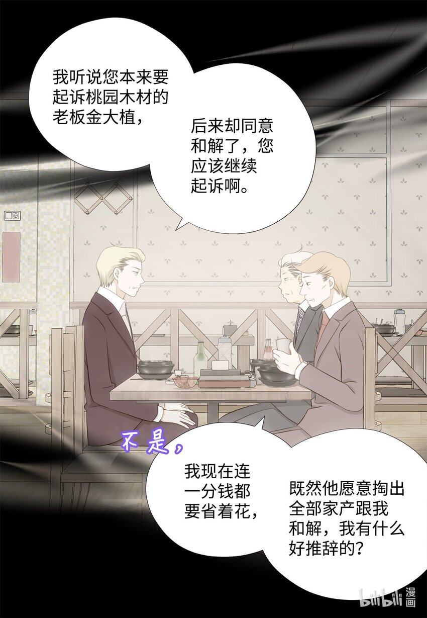 144 浮出水面(1/2)-第144话