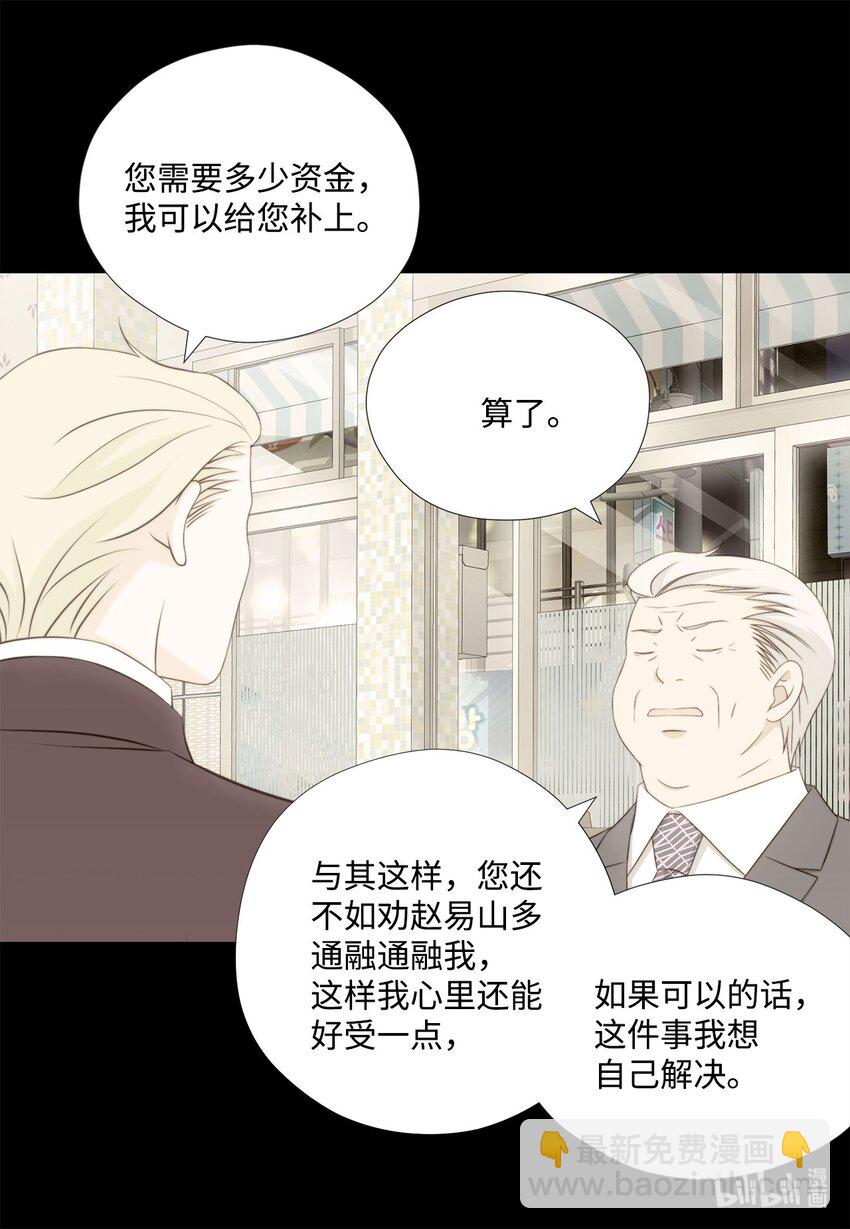 144 浮出水面(1/2)-第144话