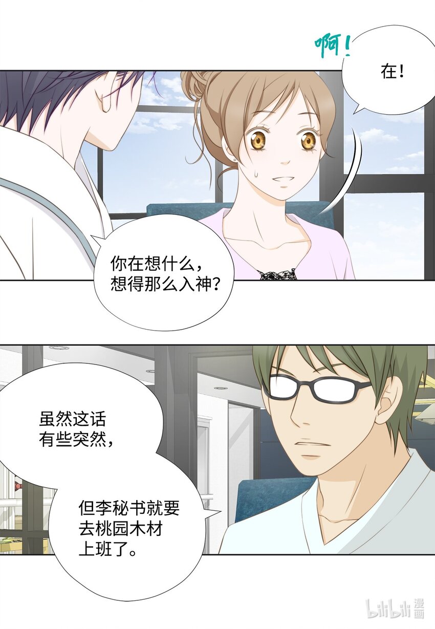 146 事与愿违(1/2)-第146话