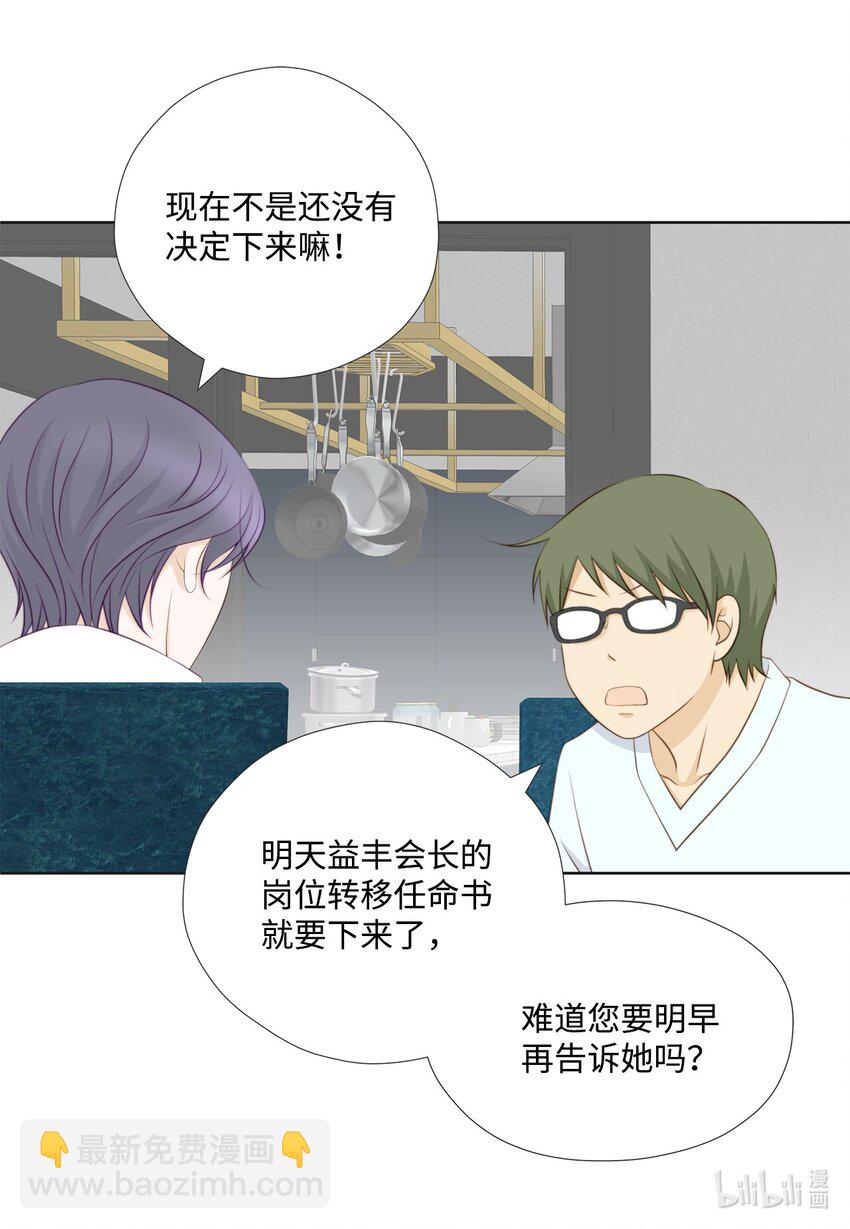 146 事与愿违(1/2)-第146话