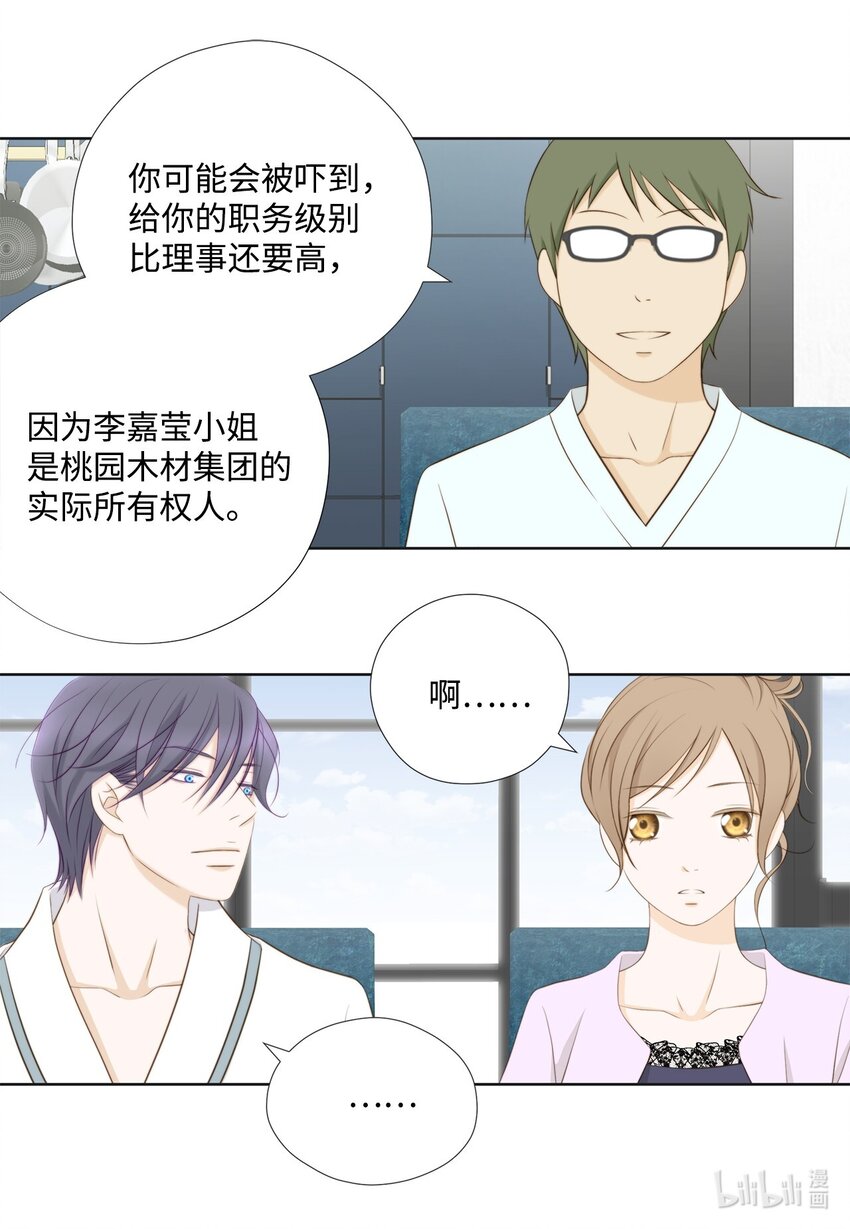 146 事与愿违(1/2)-第146话