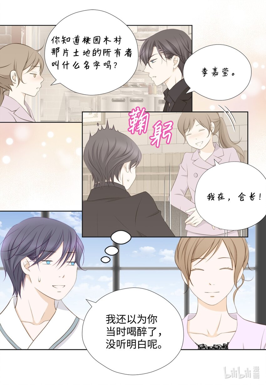 146 事与愿违(1/2)-第146话