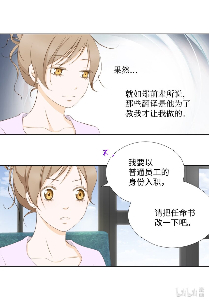 146 事与愿违(1/2)-第146话