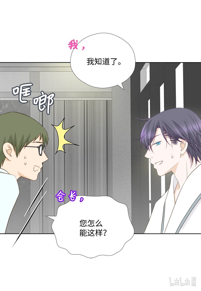 146 事与愿违(1/2)-第146话