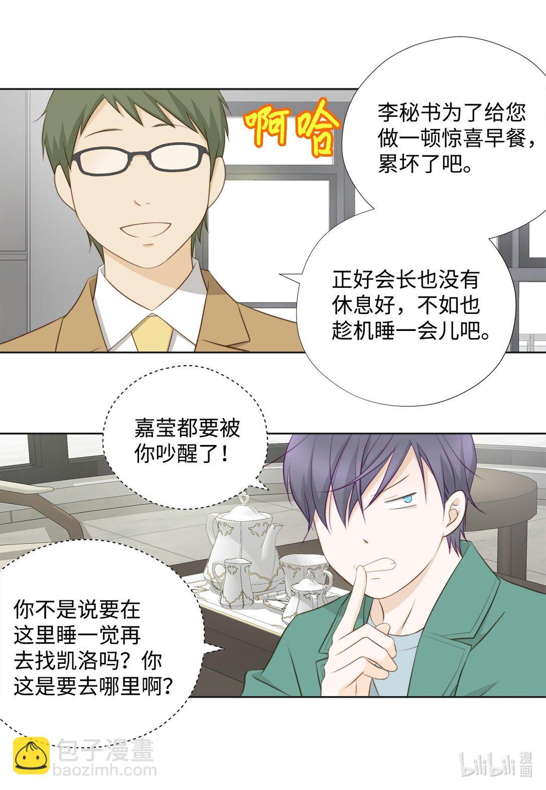 148 我不配拥有幸福(1/2)-第148话