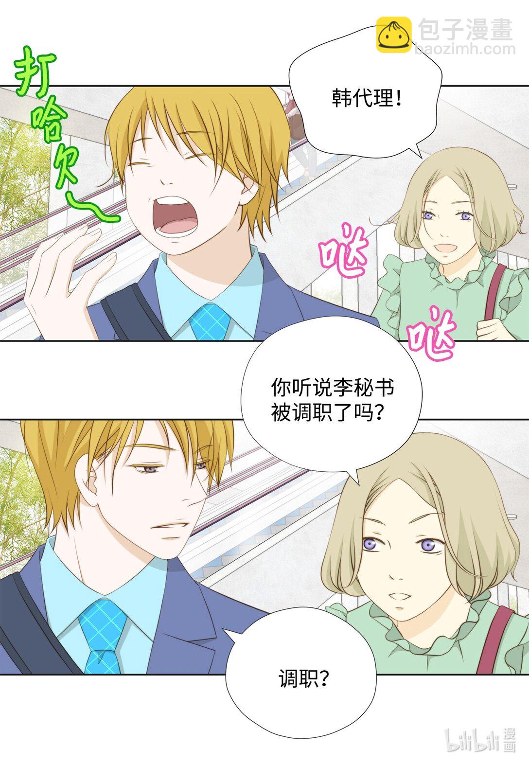 148 我不配拥有幸福(1/2)-第148话