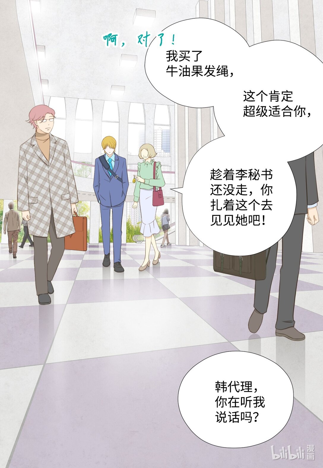 148 我不配拥有幸福(1/2)-第148话