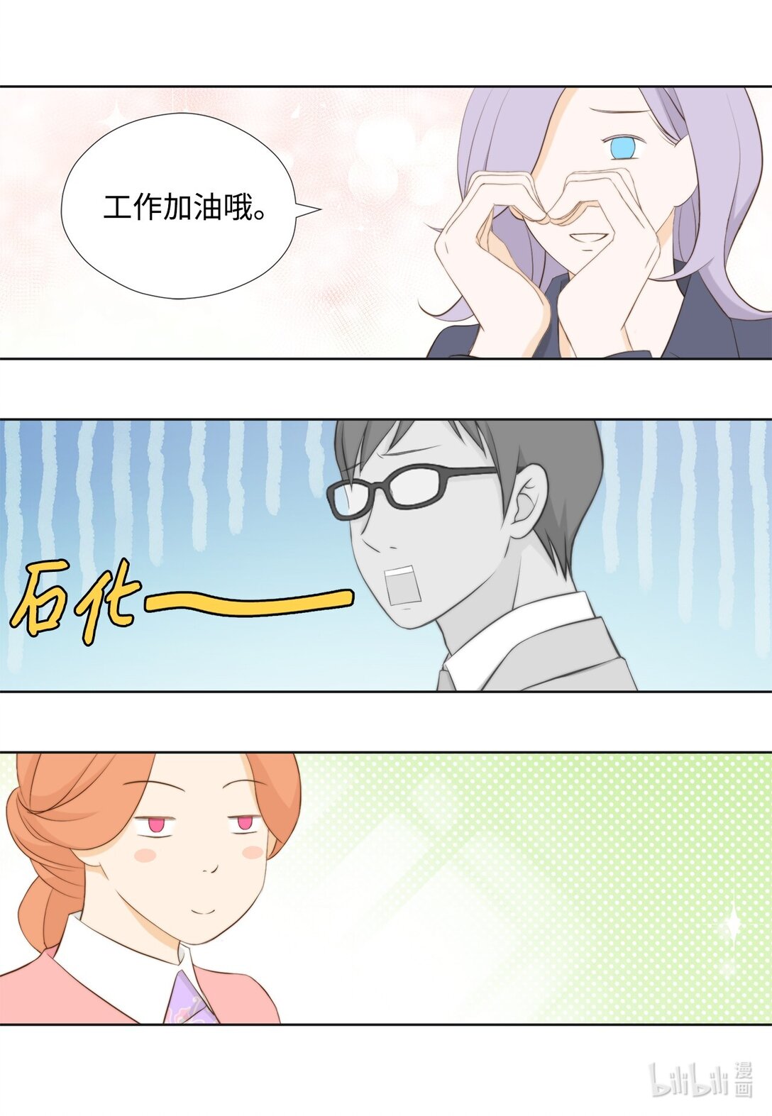 148 我不配拥有幸福(1/2)-第148话