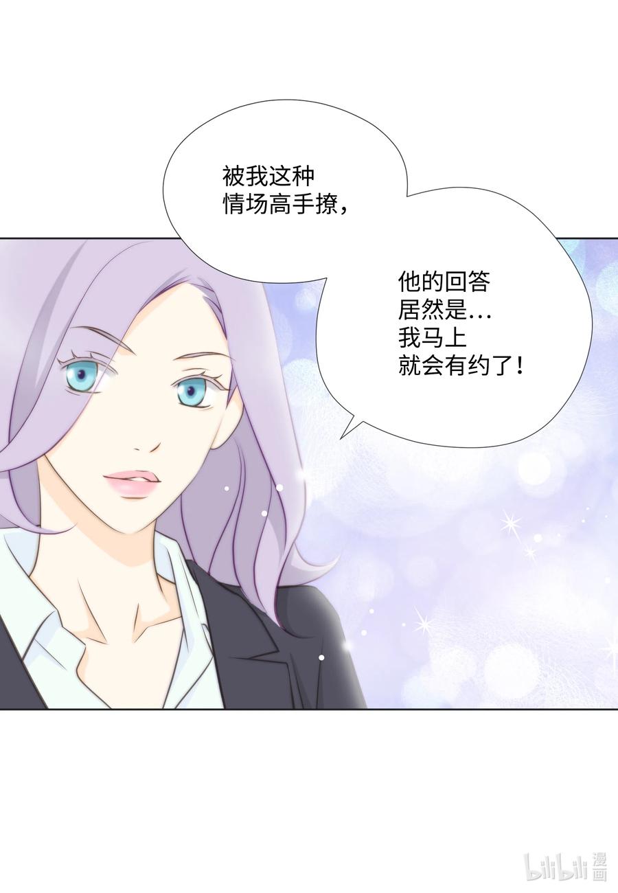 16 现在开始编(1/2)-第16话