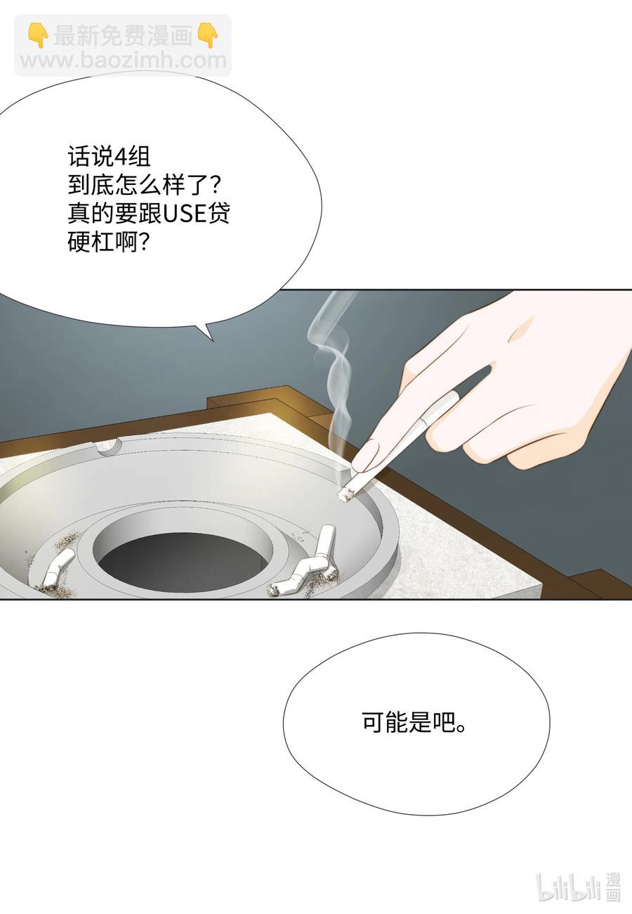 16 现在开始编(1/2)-第16话