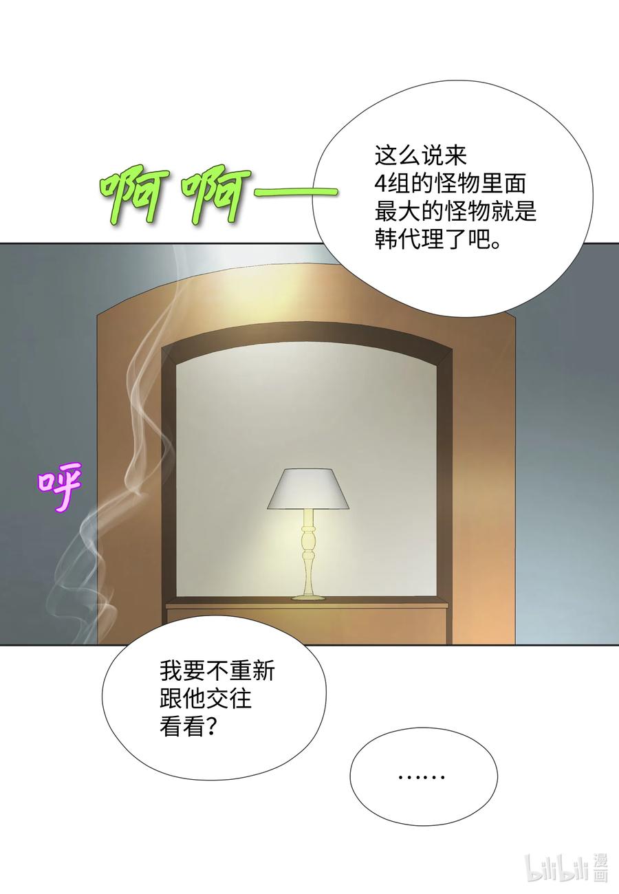 16 现在开始编(1/2)-第16话