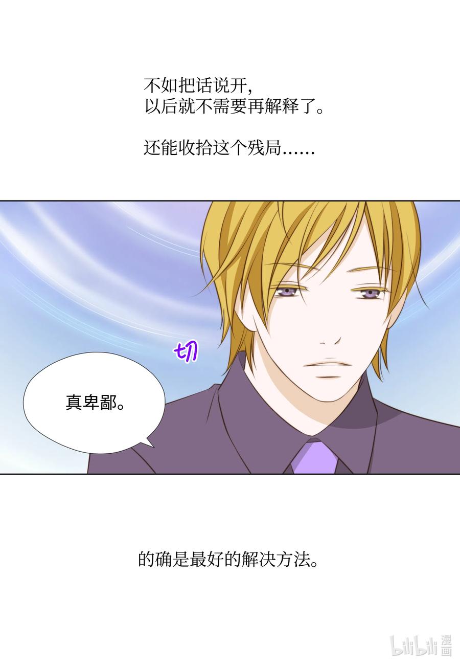 16 现在开始编(1/2)-第16话