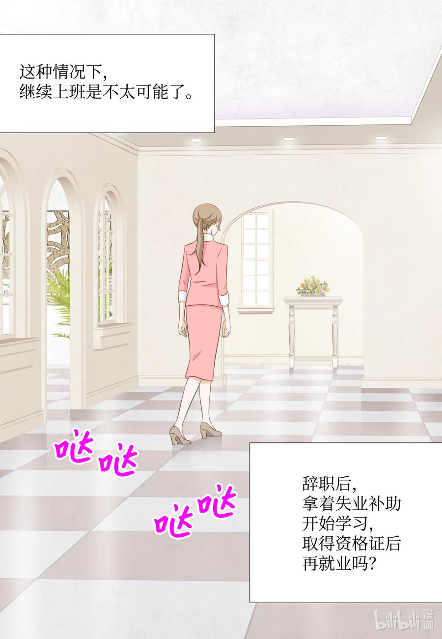 16 现在开始编(1/2)-第16话
