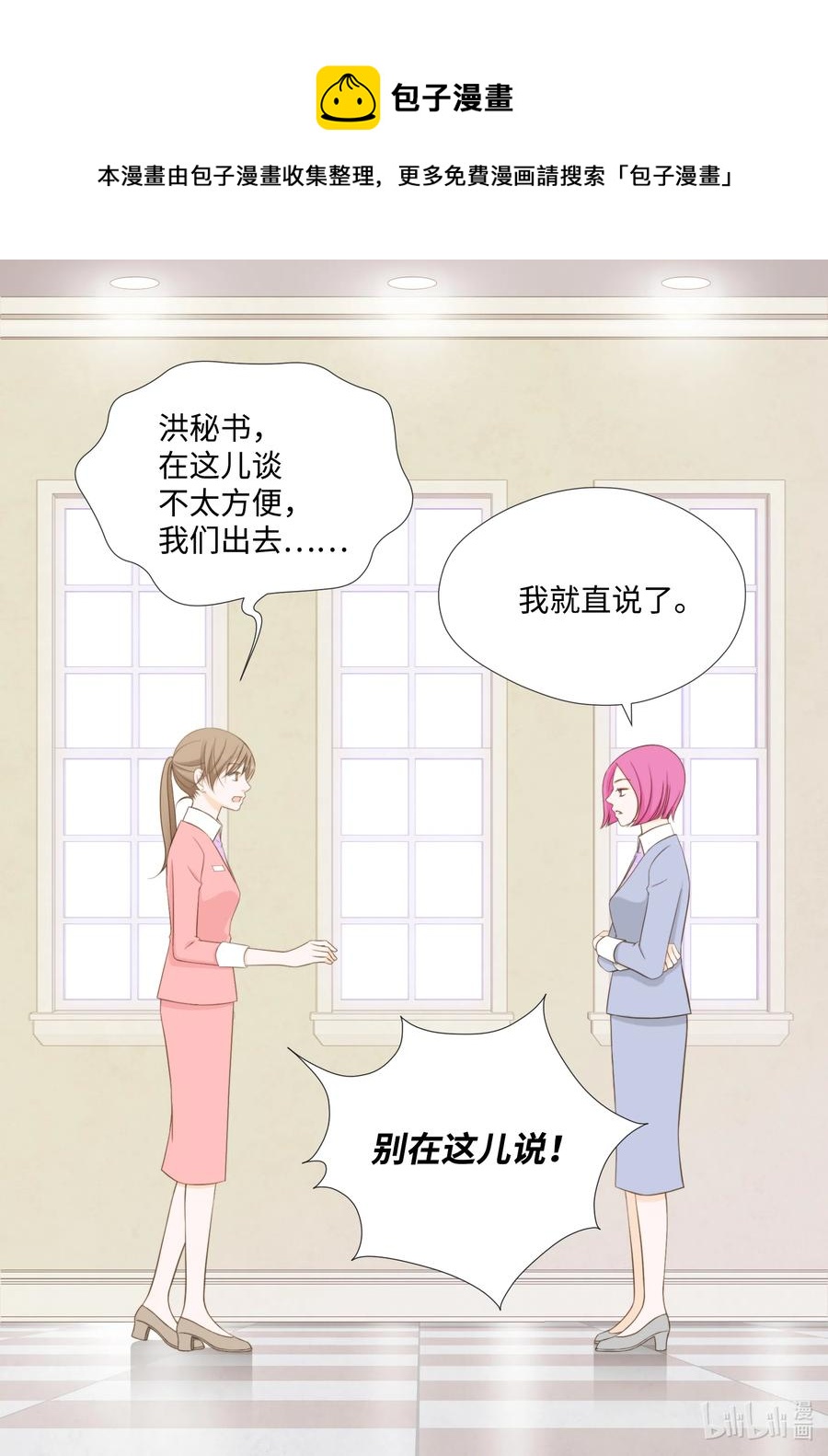 16 现在开始编(1/2)-第16话