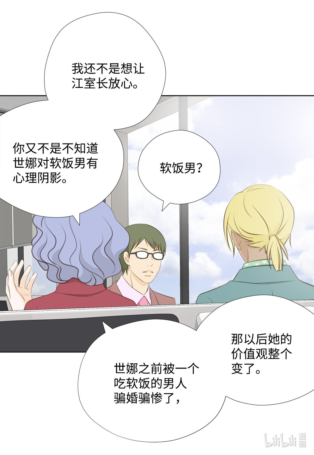 150 订婚礼物(1/2)-第150话
